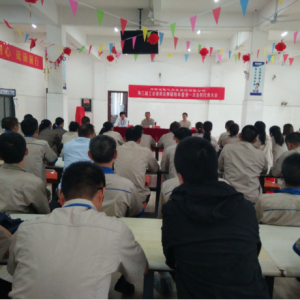 中安達(dá)電氣科技股份有限公司工會(huì)召開換屆選舉大會(huì)