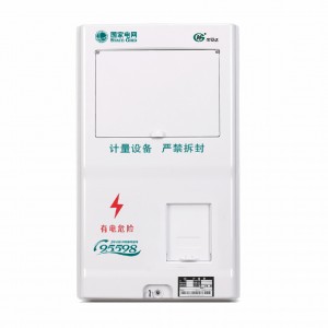 PXD1單相一表位計(jì)量箱